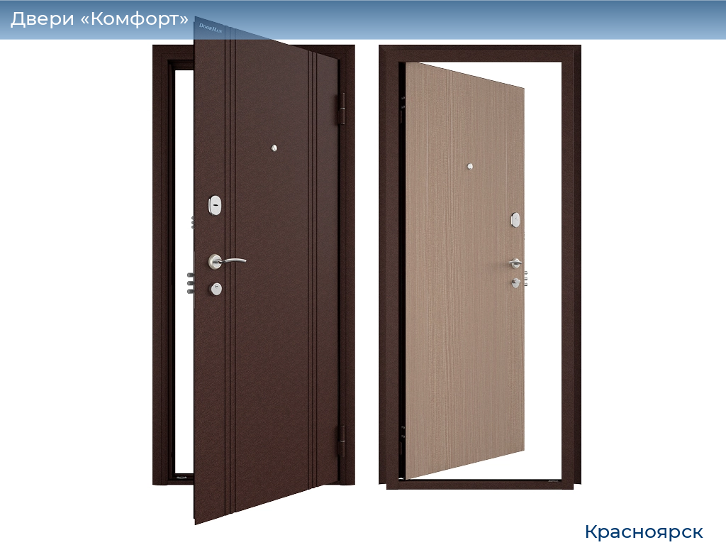 Двери «Комфорт», 