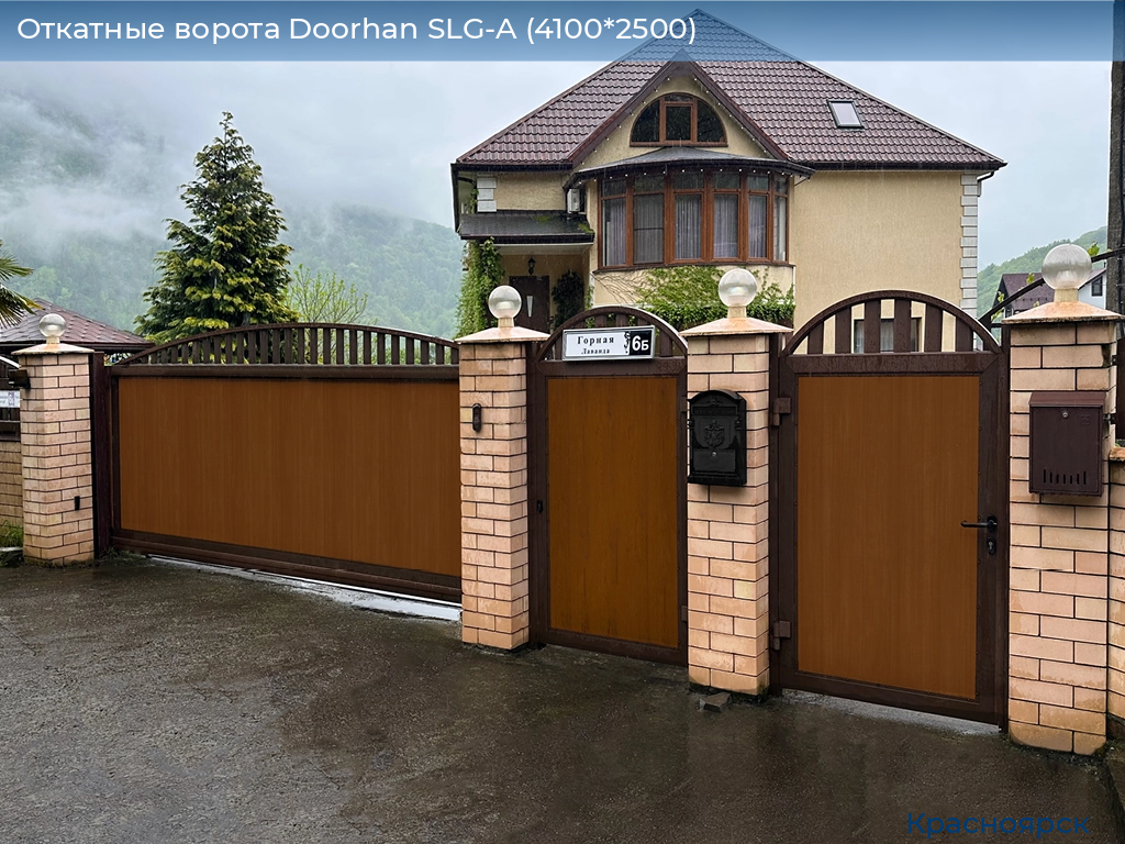 Откатные ворота Doorhan SLG-A (4100*2500), www.krasnoyarsk.doorhan.ru