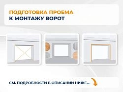 Cекционные ворота 3300х2200 мм антрацитовые DoorHan RSD02