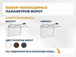 Cекционные ворота 3300х2200 мм антрацитовые DoorHan RSD02